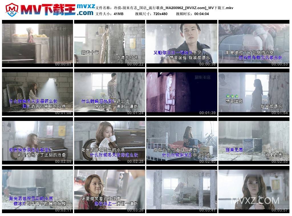 冷漠-别来有恙_国语_流行歌曲_MA200962